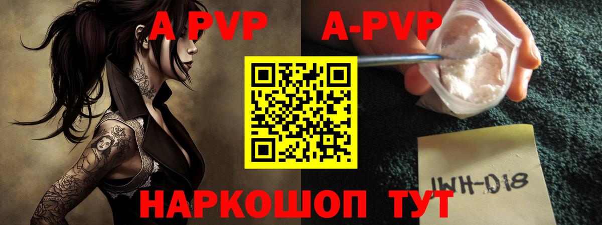 Альфа ПВП Соль  A PVP крисы CK  A-PVP  Вход с VPN  Верхняя Пышма  APVP крисы CK 