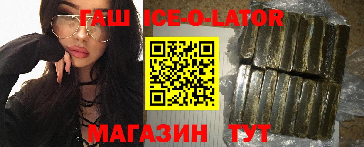 Гашиш  Вход с VPN  Верхняя Пышма  Гашиш 40% ТГК  ГАШ Cannabis 