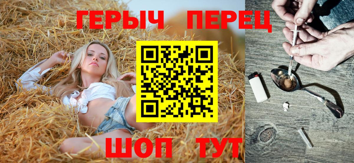 ГЕРОИН  Героин Heroin  Вход с VPN  Верхняя Пышма 