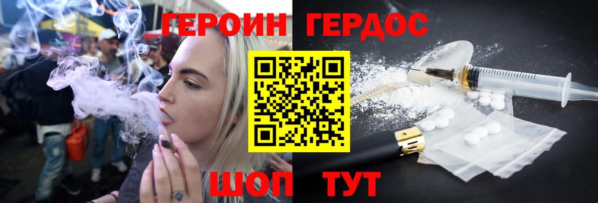 ГЕРОИН герыч Верхняя Пышма