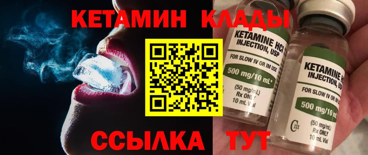 Верхняя Пышма  Кетамин ketamine  Вход с VPN  Кетамин ketamine 