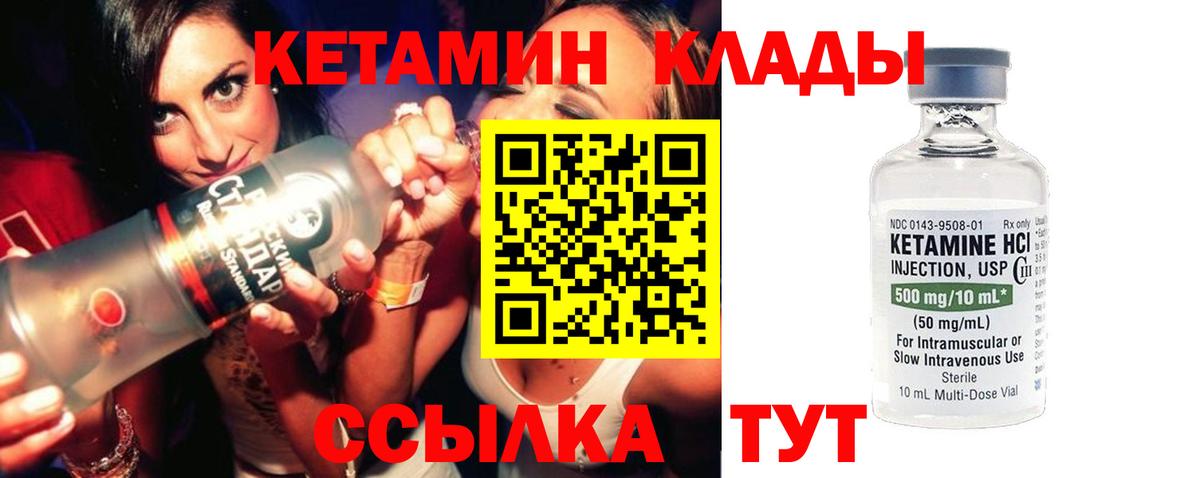 Кетамин VHQ Верхняя Пышма