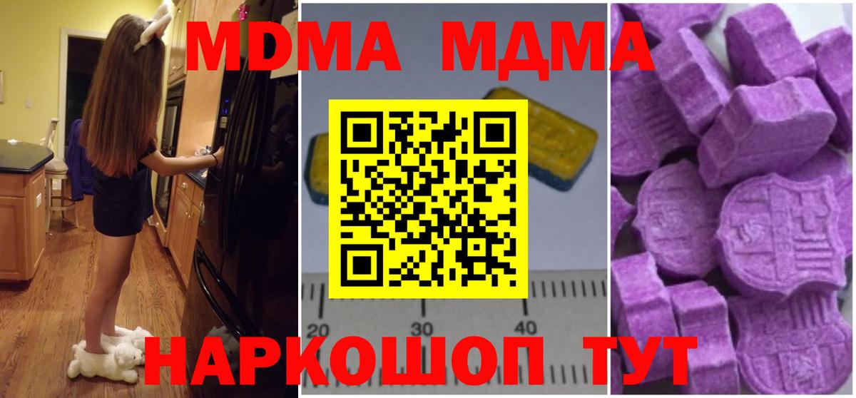 МДМА  МДМА кристаллы  MDMA кристаллы  Вход с VPN  Верхняя Пышма 