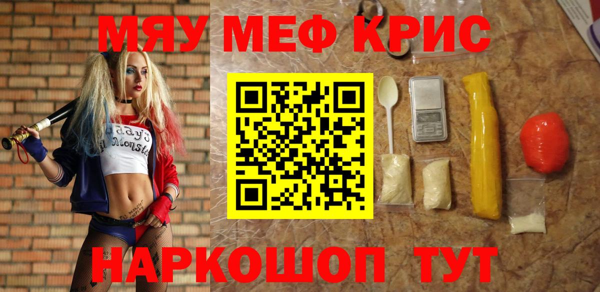 МЯУ-МЯУ VHQ  МЕФ  МЯУ-МЯУ  Мефедрон mephedrone  Вход с VPN  Верхняя Пышма 