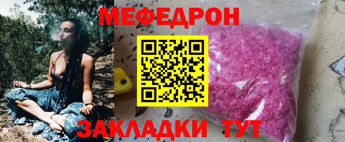 Меф мяу мяу мука Верхняя Пышма