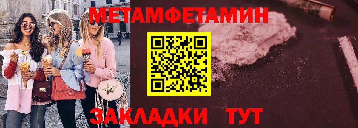 МЕТАМФЕТАМИН винт Верхняя Пышма