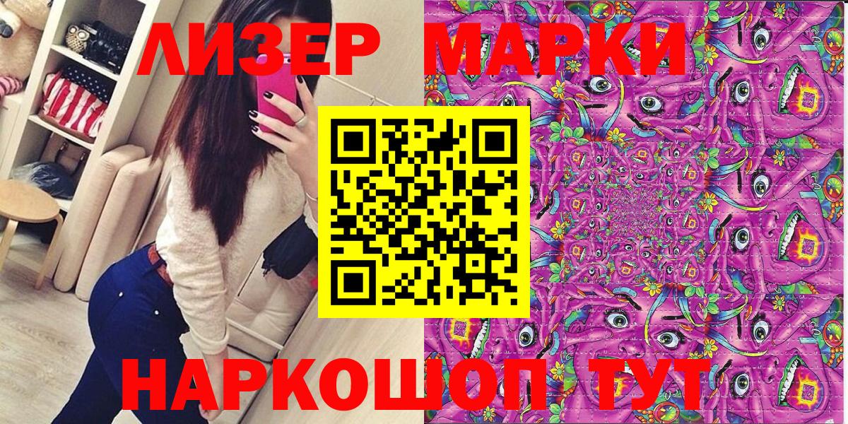 Марки N-bome 1,5мг  Марки N-bome 1,5мг  Марки N-bome  Верхняя Пышма  Вход с VPN 