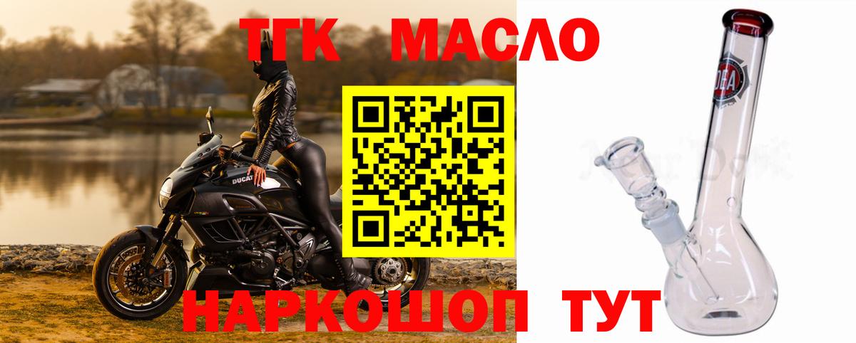 Дистиллят ТГК гашишное масло  наркошоп  Верхняя Пышма  Вход с VPN  Дистиллят ТГК жижа 